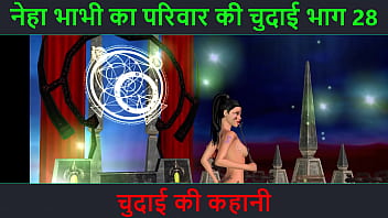 Neha Bhabhi’s Wild Desires Part 28: Animated Indian Bhabhi Strips And Teases In Steamy Poses
