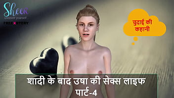 Usha’s Raw And Unfiltered Wedding Night Desires Unleashed In Part 4
