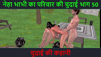 Neha Bhabhi’s Raw Fucking Adventure Part 50 – A Dirty Hindi Audio Tale Of Hardcore Chudai