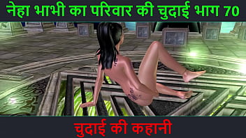 Neha Bhabhi’s Raw Fucking Adventure Part 70 – A Dirty Hindi Audio Sex Tale Of Hardcore Chudai