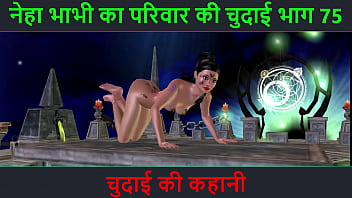 Neha Bhabhi’s Wild Fucking Adventure Part 75 – A Dirty Hindi Audio Sex Story