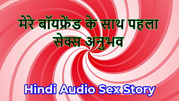My First Time Getting Fucked By My Boyfriend – A Raw Hindi Audio Tale Of Losing My Virginity