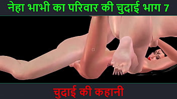 Neha Bhabhi’s Filthy Fuck Fest: Part 7 – A Hindi Audio Tale Of Raw Lust And Dirty Adventures