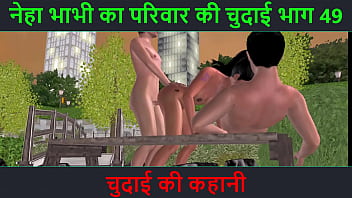 Neha Bhabhi’s Filthy Fucking Adventure Part 49 – A Raw, Uncut Hindi Audio Tale Of Hardcore Chudai