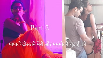मेरे और उसके दोस्त ने मुझे चोदा पार्ट 2 – हिंदी सेक्स ऑडियो कहानी