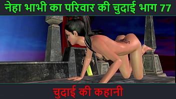 Neha Bhabhi’s Wild Fucking Adventure Part 77 – A Dirty Hindi Audio Sex Story