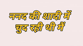 Nanand Ke Saadhi Ke Saath Chudai Ki Raat Bhar Ki Puraani Hindi Kahani