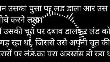 My Girlfriend’s Dirty Hindi Sex Story Audio